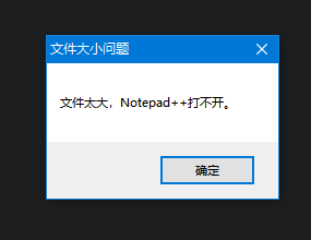 Notpad++打不开